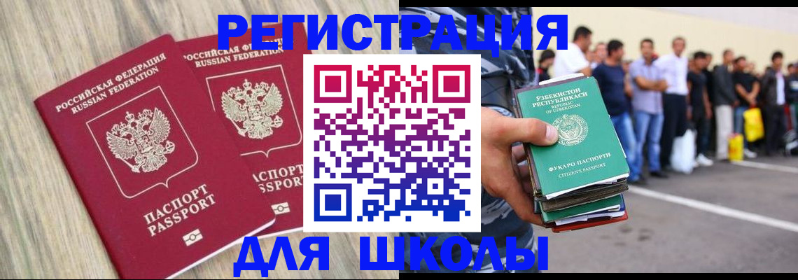 временная регистрация в квартире в Заволжске