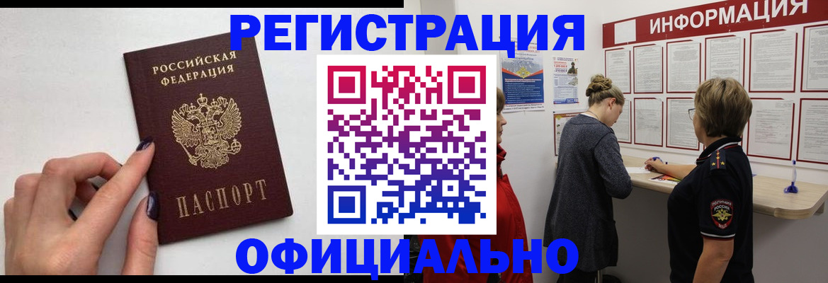 временная регистрация адрес в Заволжске