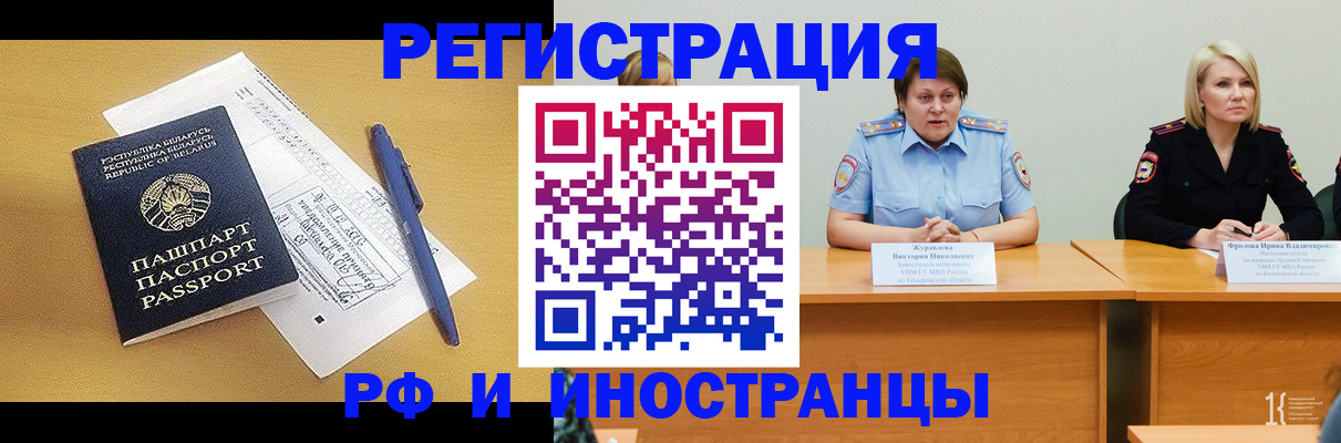 купить прописку в Заволжске