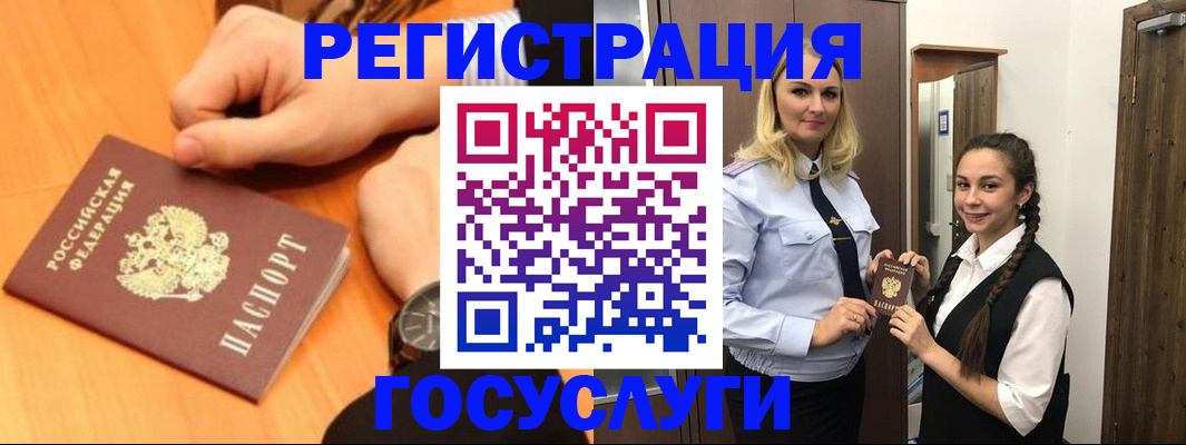 временная регистрация для школы в Заволжске