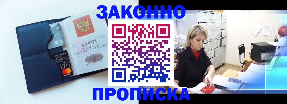 временная регистрация в квартире в Заволжске