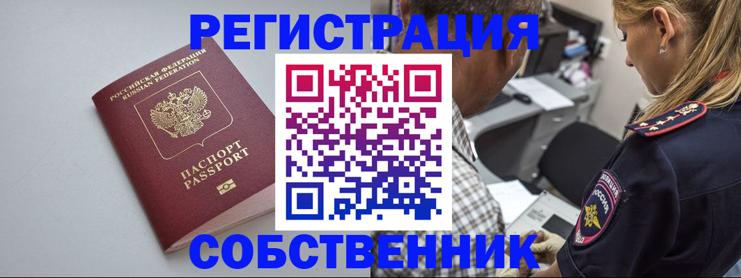 прописка ребенка в Заволжске