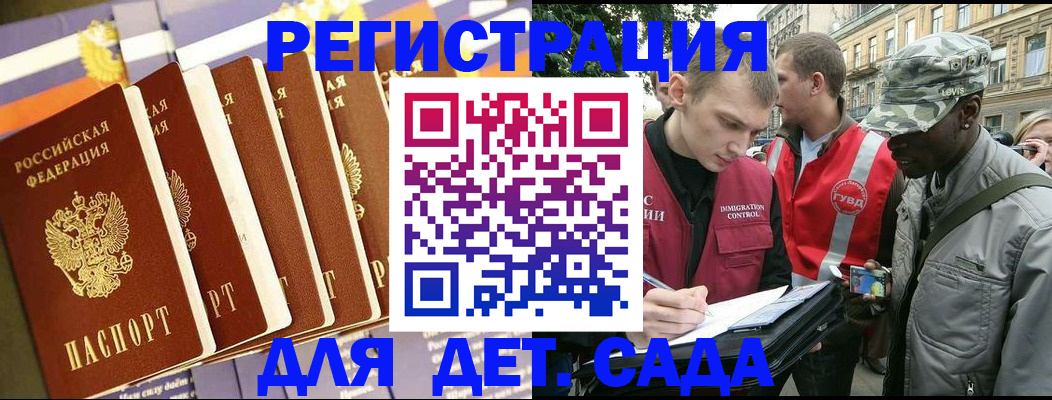 временная регистрация адрес в Заволжске