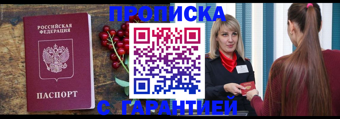 временная регистрация поиск в Заволжске