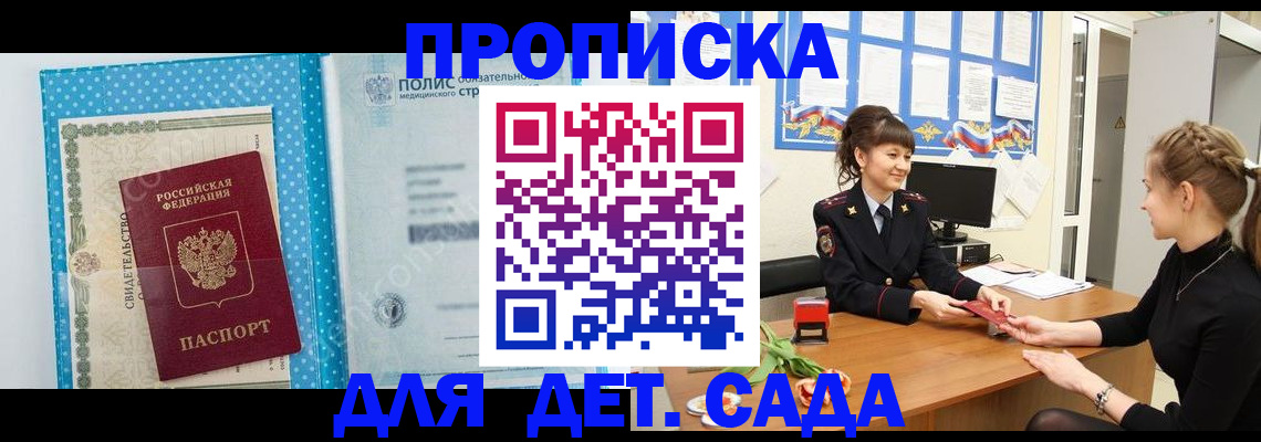 временная регистрация поиск в Заволжске