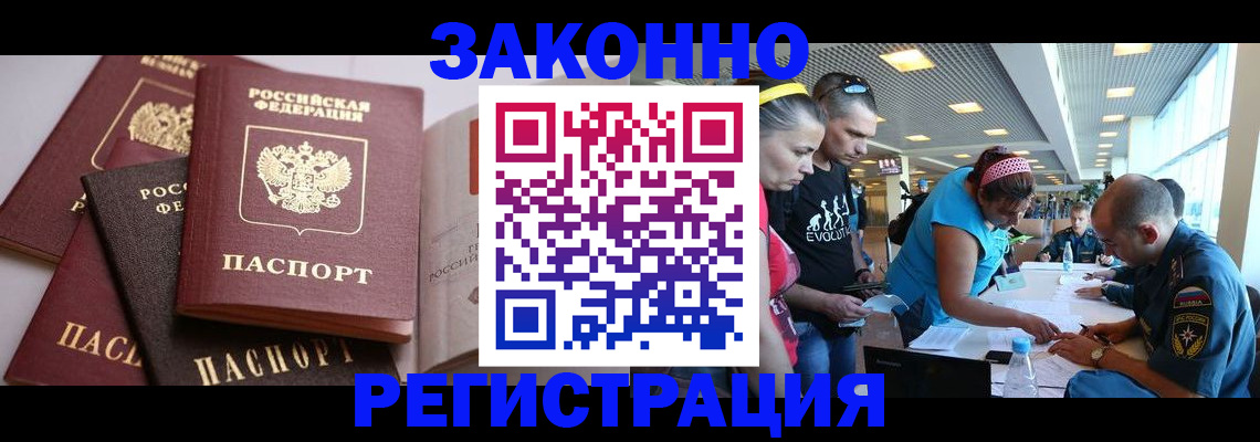 регистрация в Заволжске